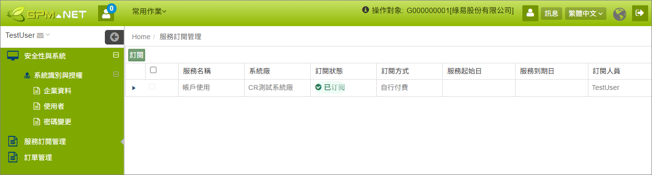 付款结果通知