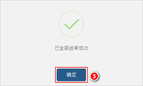 批次回复