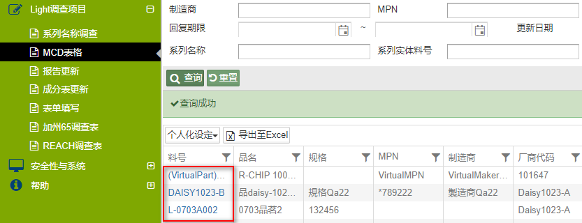 调查项目点击字段