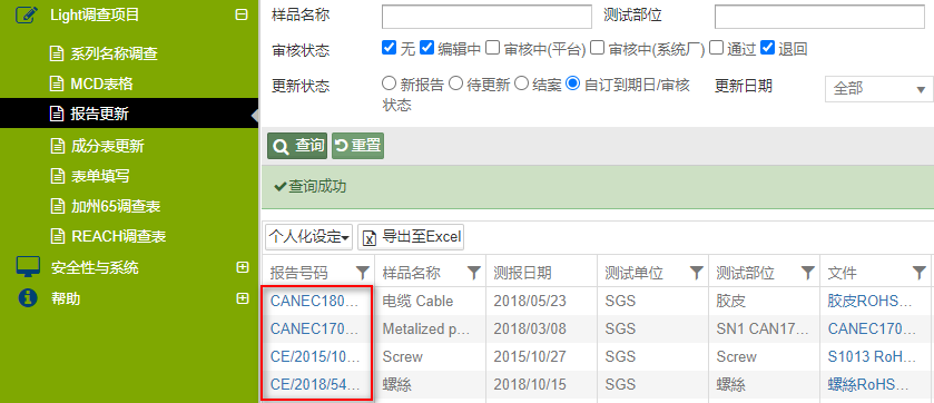 调查项目点击字段