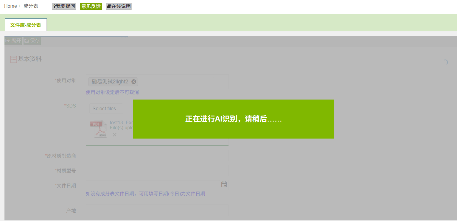 新增测试报告