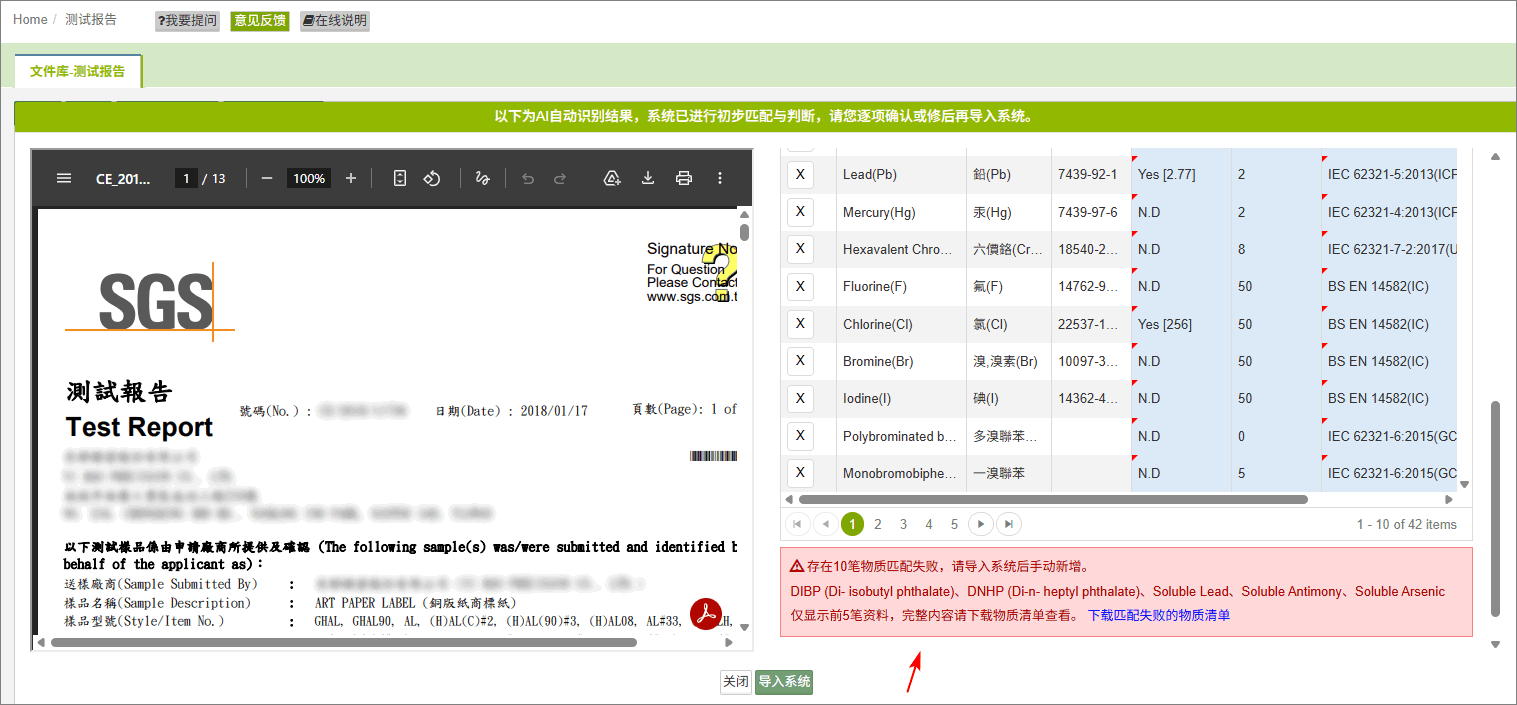 新增测试报告