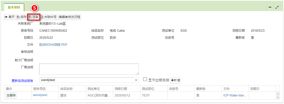 报告更新3