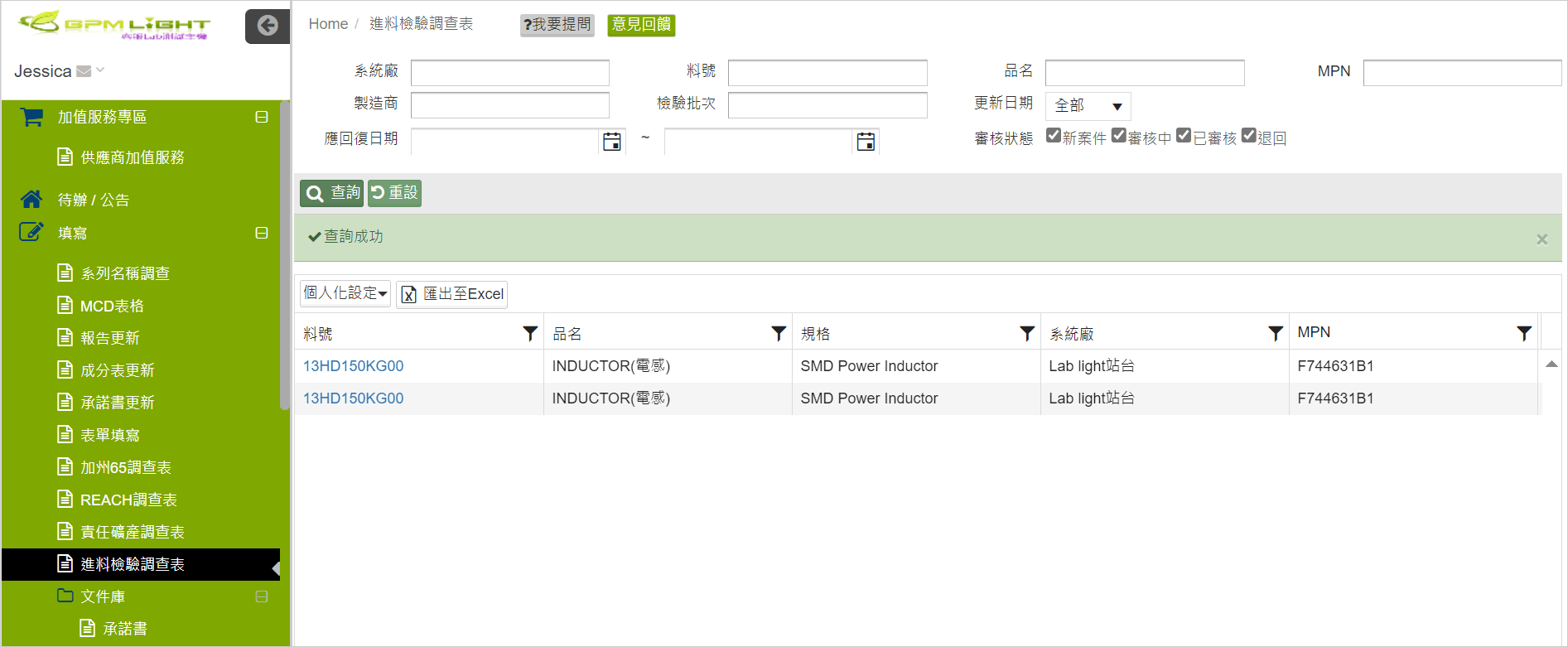 畫面:待辦/公告