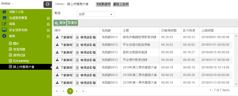 畫面:待辦/公告