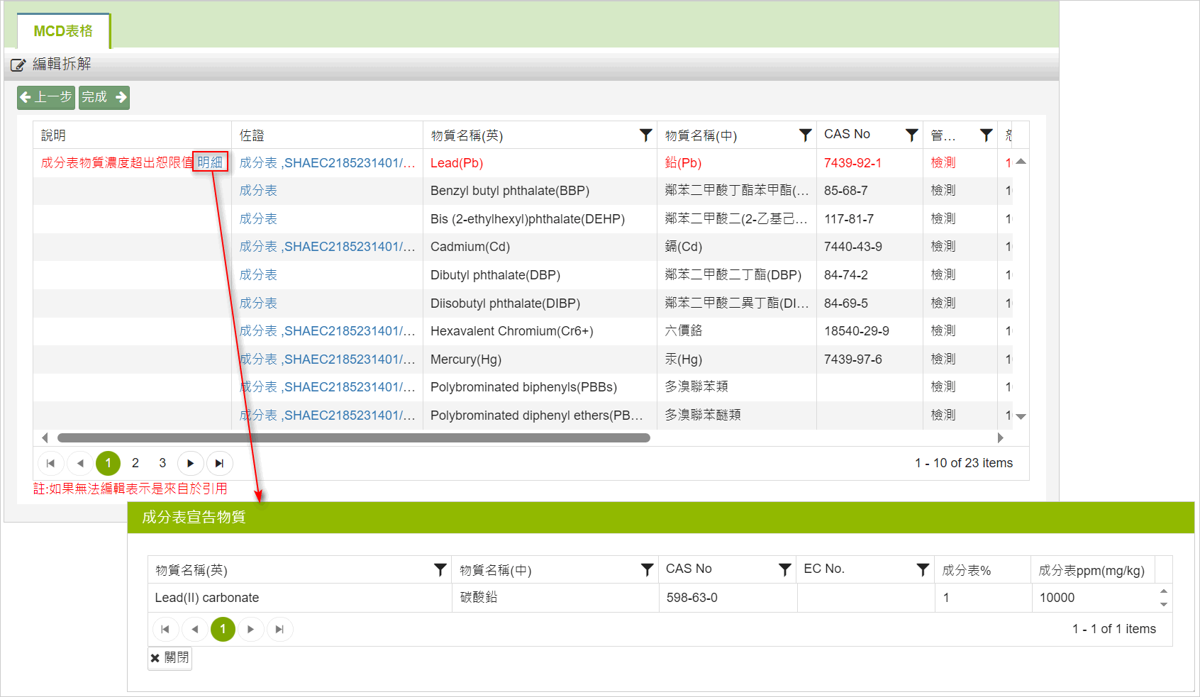 複製MCD表格